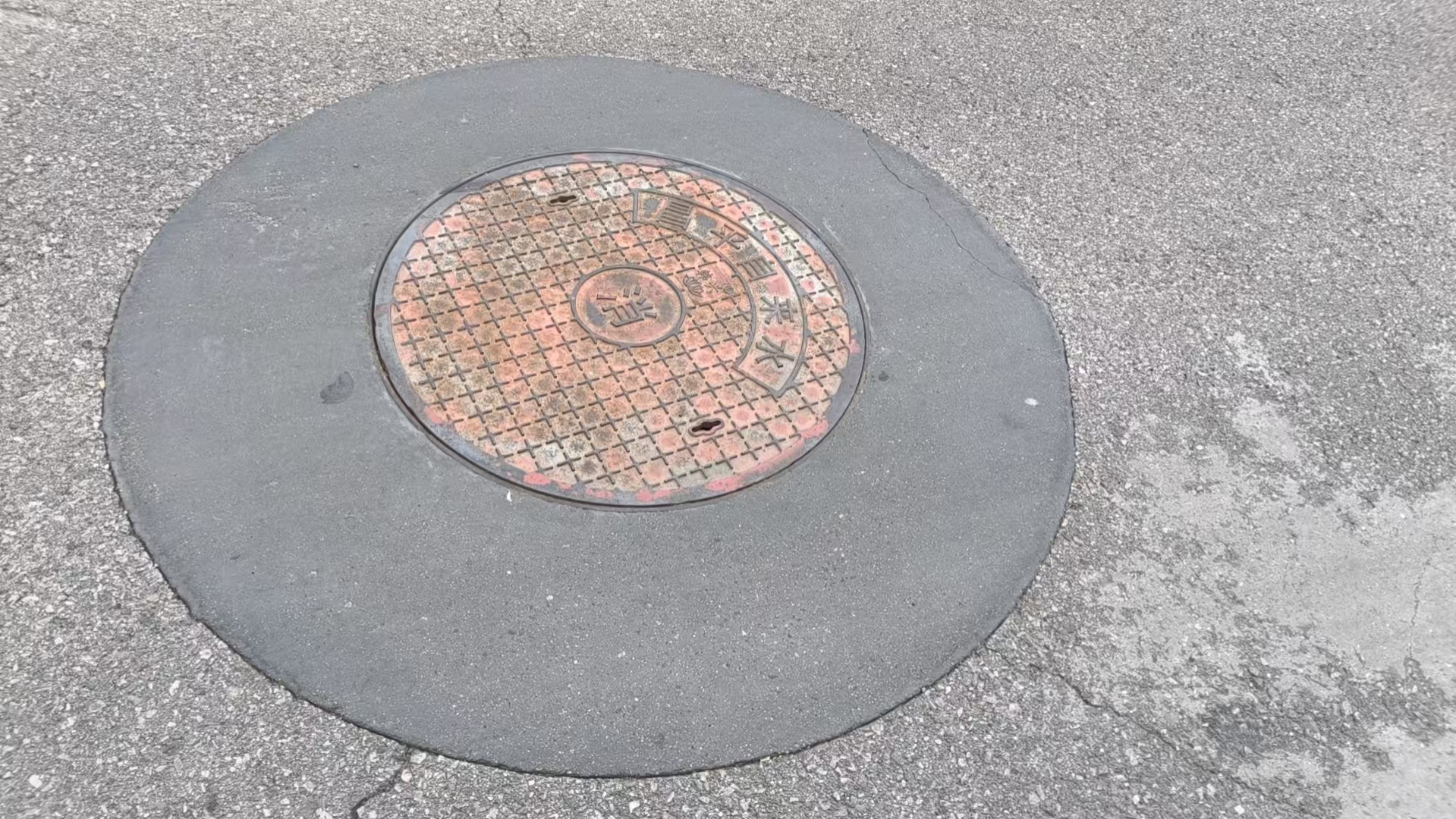电白井周速凝加固料