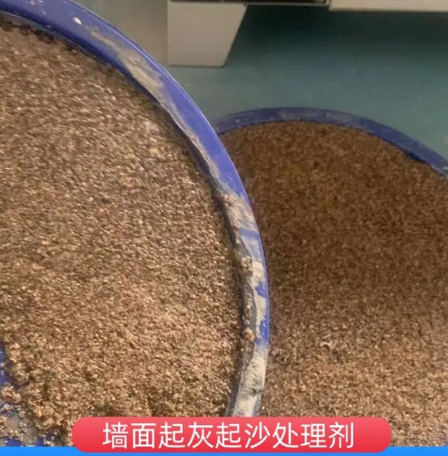 电白墙面起灰起沙处理硬化剂工作原理